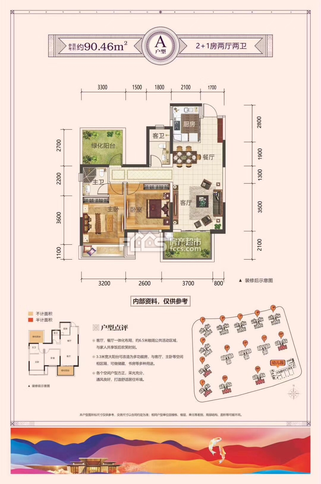 南宁彰泰凤岭江湾新获142套预售证 首期新品诚意登记中