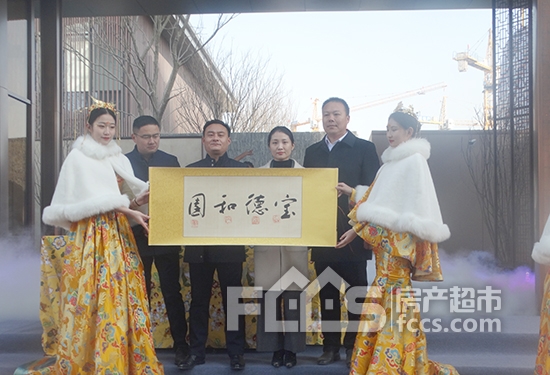 热烈祝贺宝德和园和美展示区盛大开放