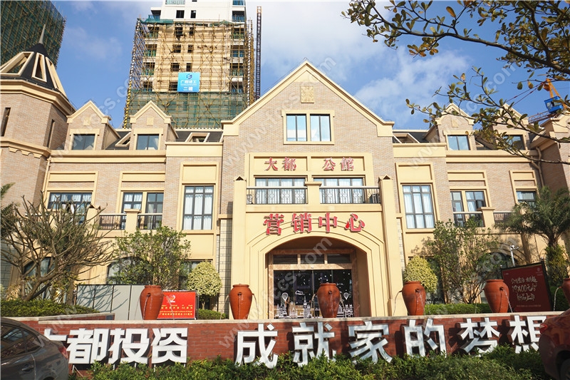 南宁房超网新春祝福视频放送:大都公馆全体员工祝您生活步步高