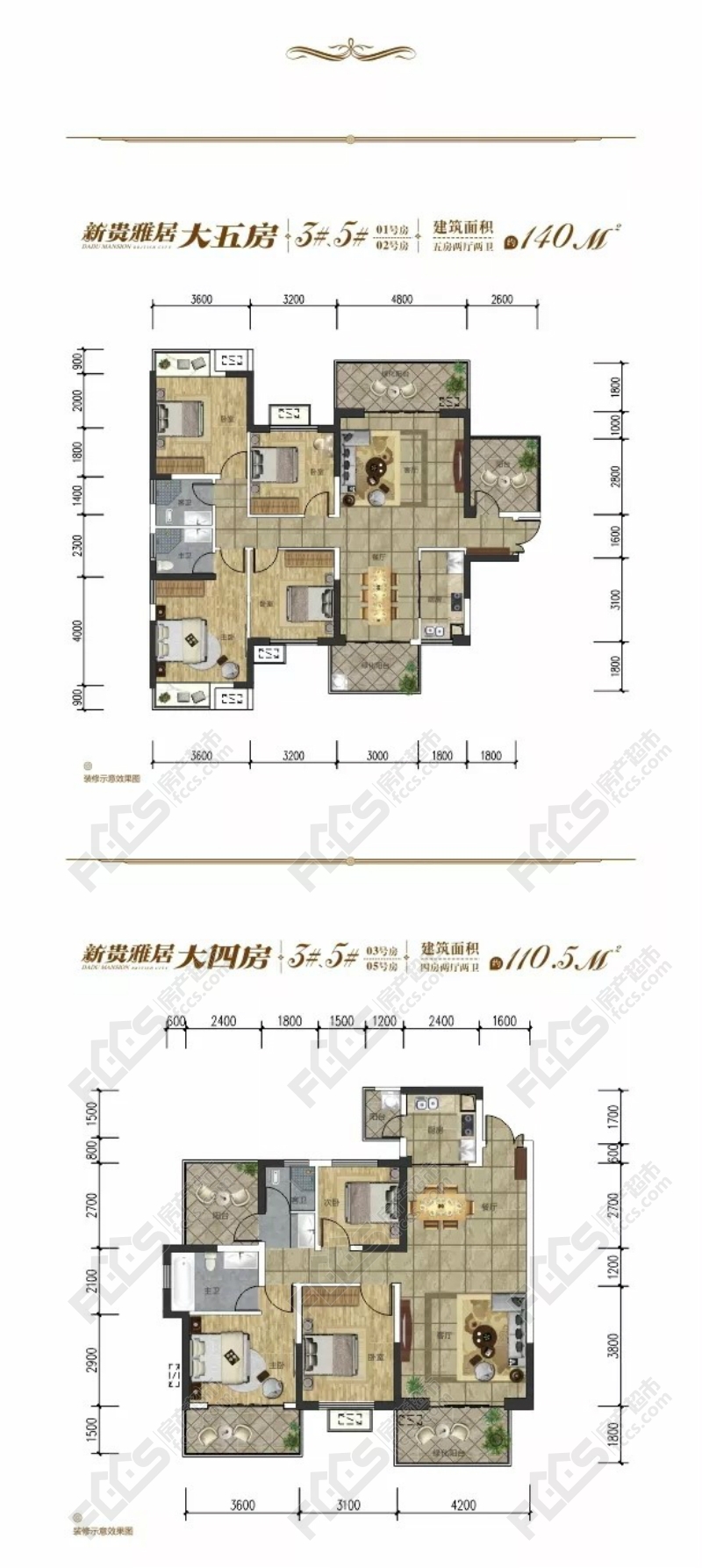 南宁大都公馆现有110140㎡的大四五房户型全城热销中