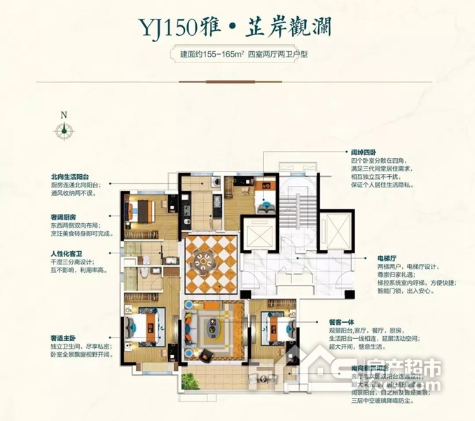 碧桂园·国岳府建面165-170㎡奢境四居 献给懂生活的你