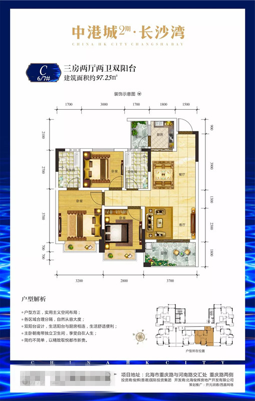 北海中港城户型图