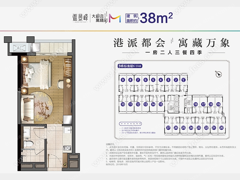 新鸿基泷景户型图