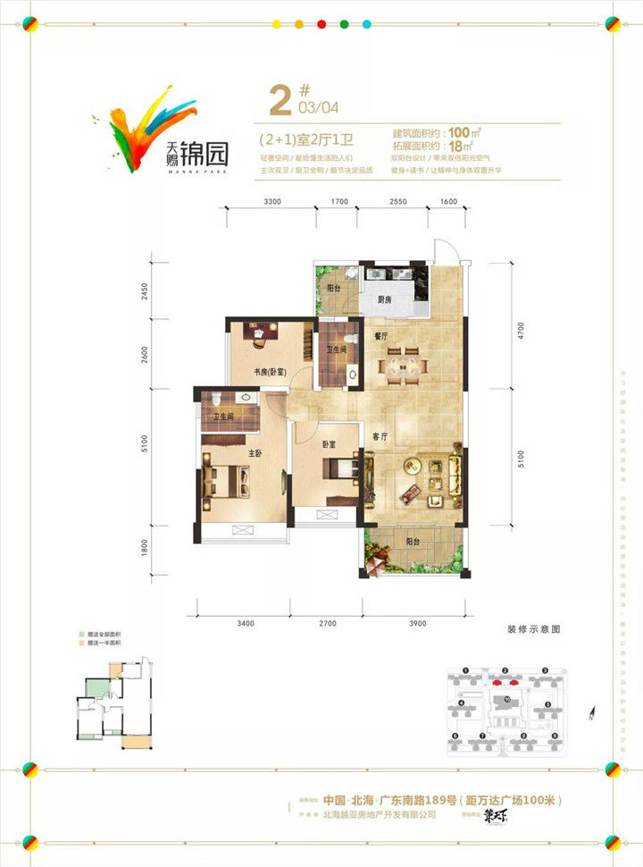 天赐锦园户型图