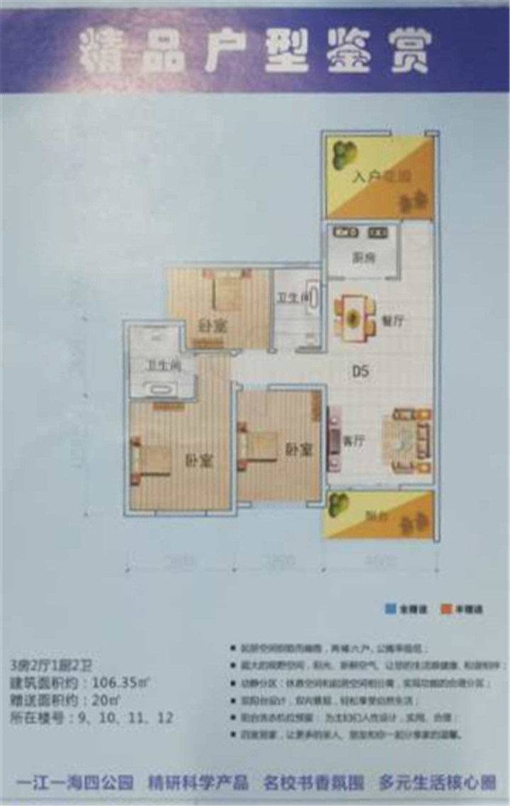 资讯 本地楼市 北海园辉新都特价房:12栋106㎡均价7800元起!