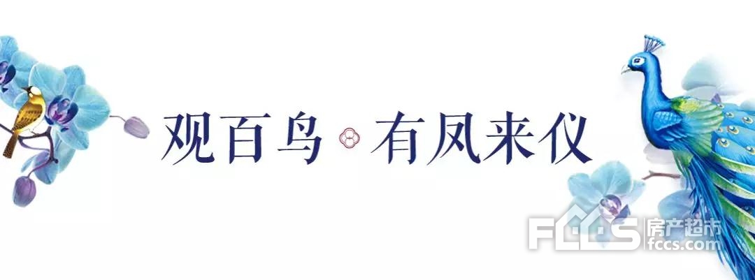 绿城·蘭园生活服务中心开放仪式暨珍奇百鸟展即将绽放