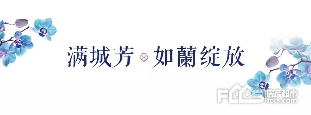 绿城·蘭园生活服务中心开放仪式暨珍奇百鸟展即将绽放