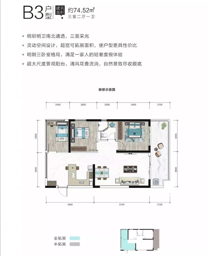 北海兆信·铂悦湾:银滩西区*地段,享区域发展红利,39-75㎡板式小户型