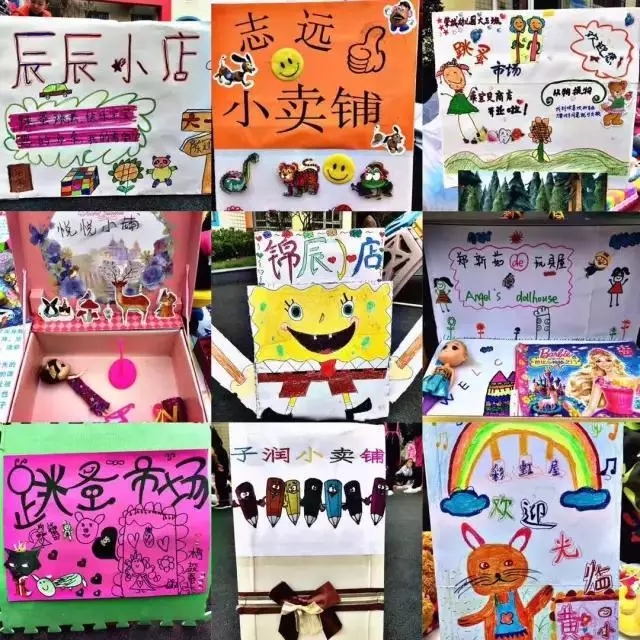 让小朋友们自己 整理商品,招呼客人,卖力吆喝… 一块糖卖一元还是五