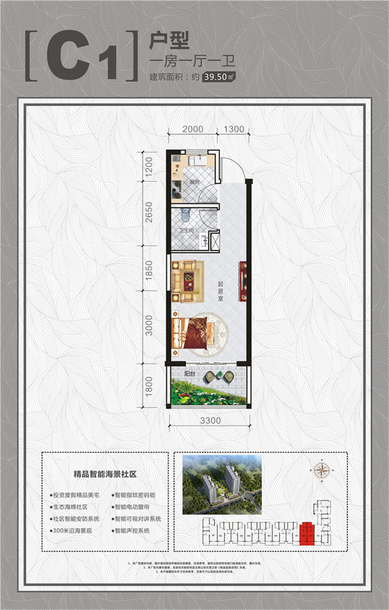 北海掌舵·银滩:首付15%,享银滩39-96㎡小户型精装智能海景房