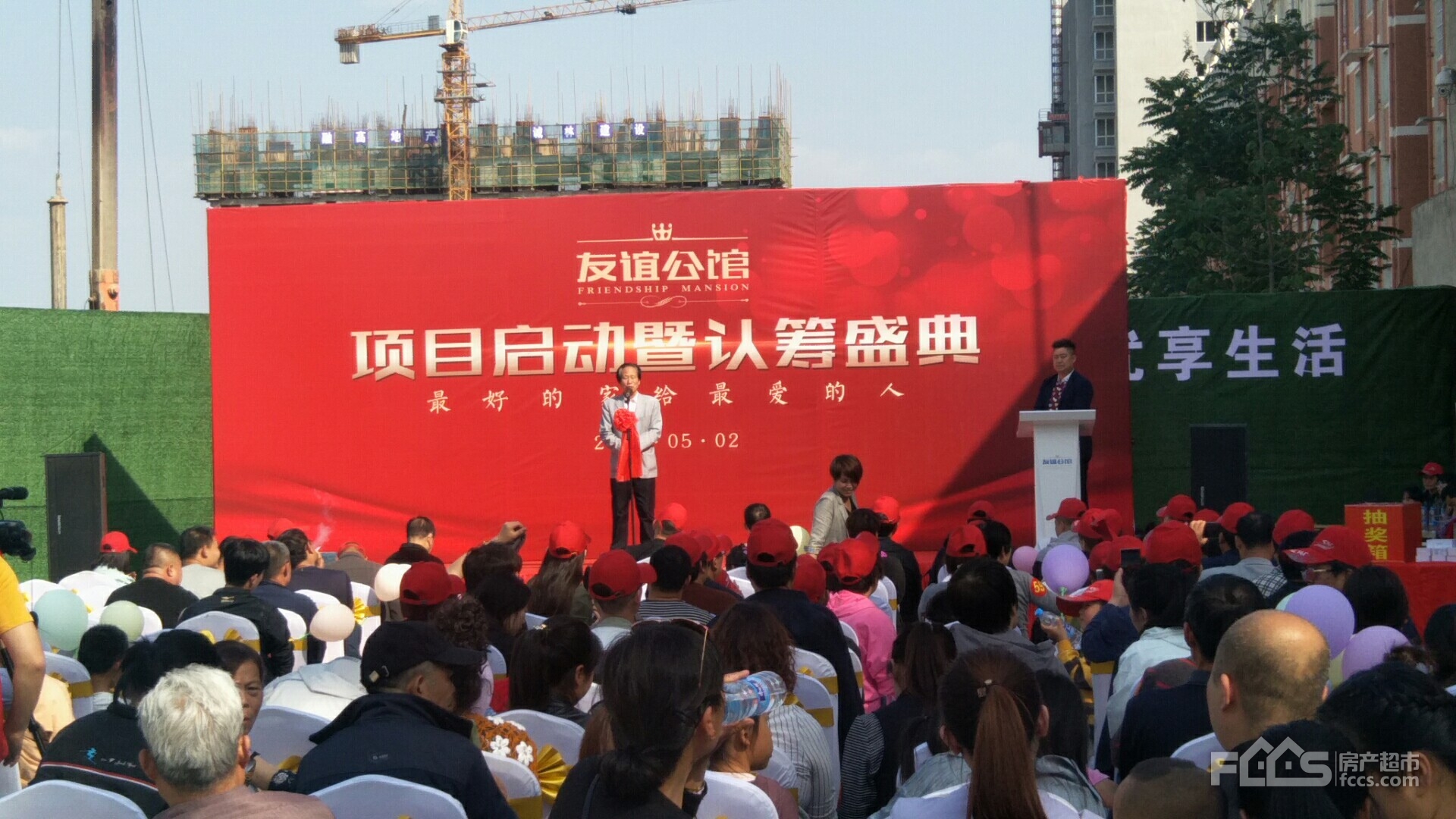运城又一住宅项目友谊公馆盛大开幕