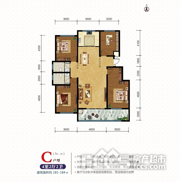 建面约181-184㎡四室两厅两卫