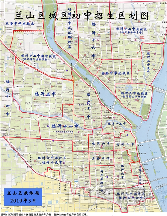 临沂2019年学区图