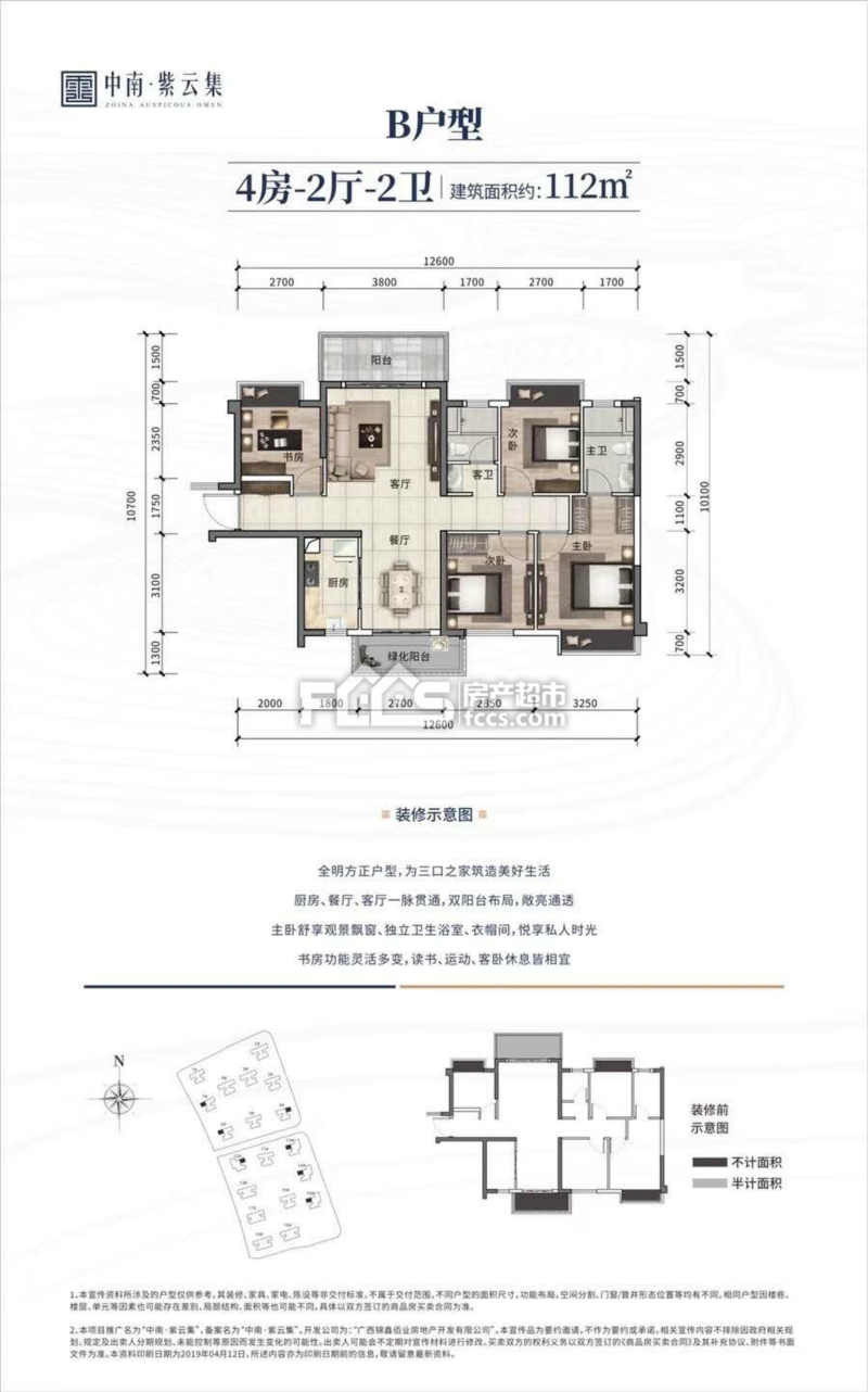 中南紫云集户型图更多相关楼盘信息及房产资讯,您还可以通过指定区域