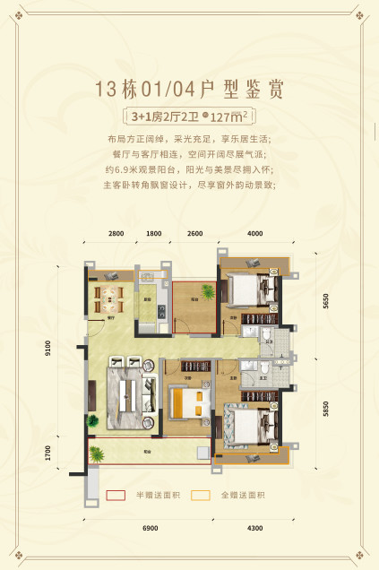 藏珑华府最新力作13座洋房样板房及户型鉴赏