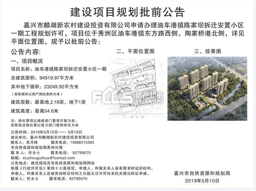 嘉兴大波安置房曝光多层高层水系环绕丝毫不逊色商品房