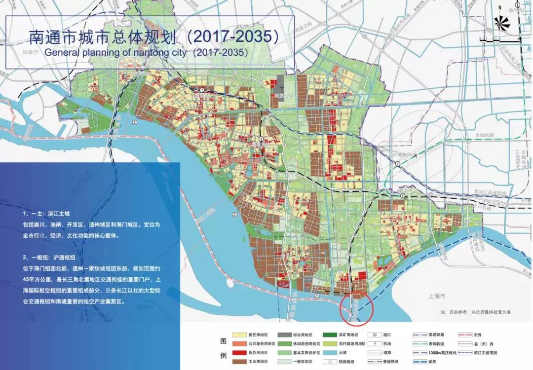 南通市城市总体规划(2017-2035)