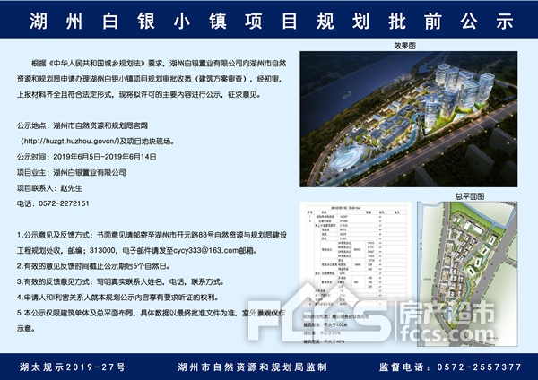 含商业、办公、酒店、电影院、城市书屋等 南太湖新区白银小镇批前公示 总建面逾29万方