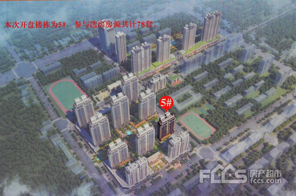 「东岸世家5#楼正式选房 倾城共鉴!」- 日照房产超市