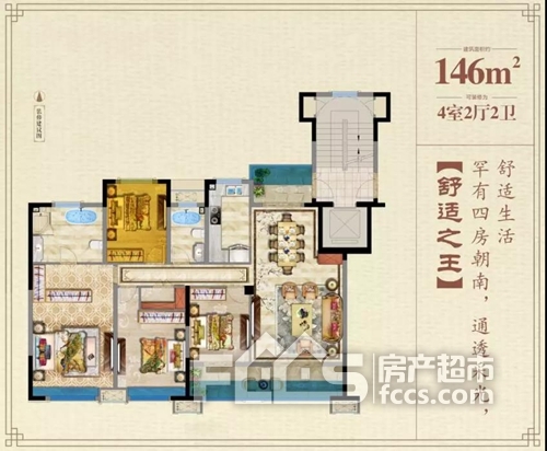 花园洋房约146㎡户型图