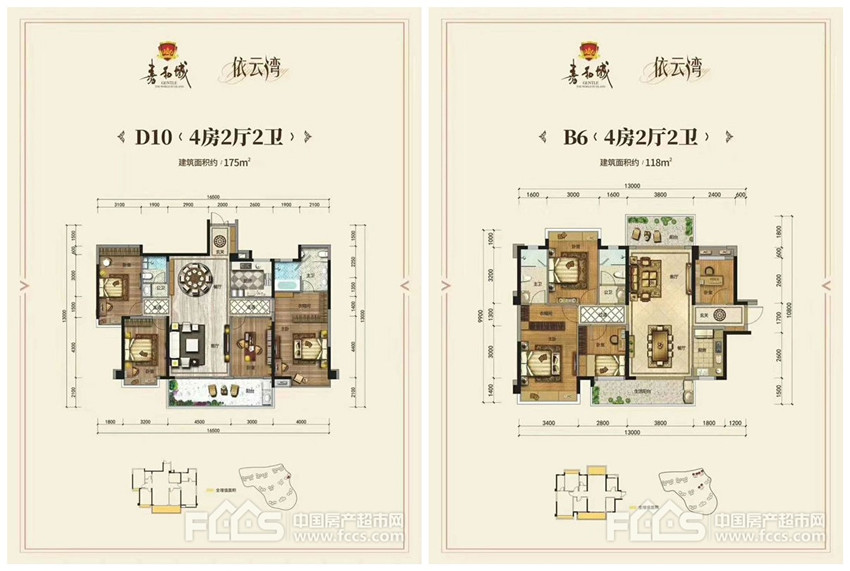 嘉和城依云湾户型图