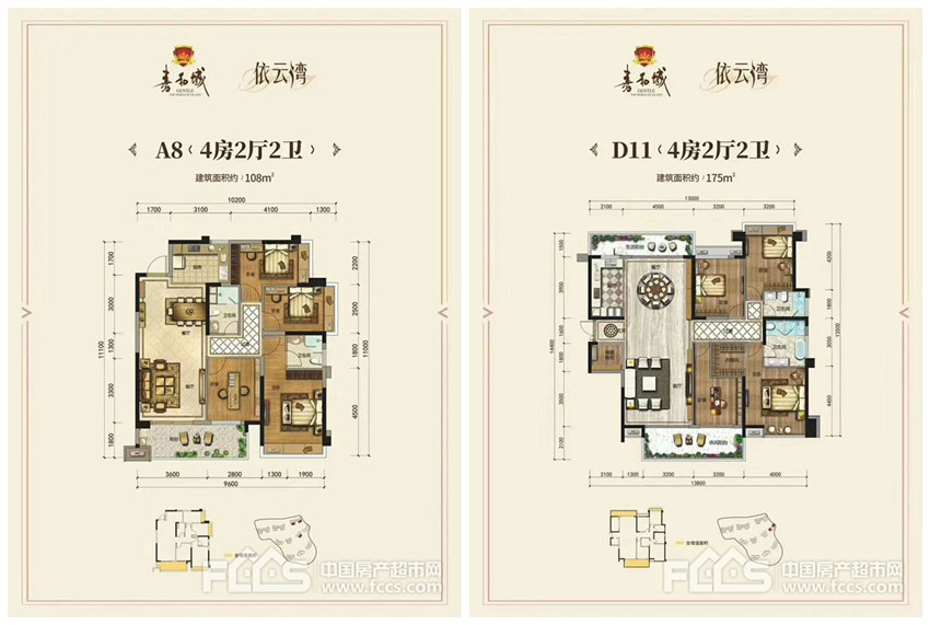 嘉和城依云湾户型图更多相关楼盘信息及房产资讯,您还可以通过指定