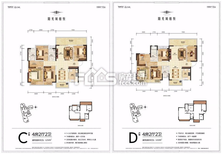 阳光城檀悦户型图