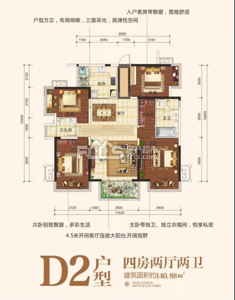 南宁荣和公园大道约88-176㎡中庭尊座高拓臻藏房源焕新上市