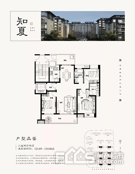 宝德和园户型图
