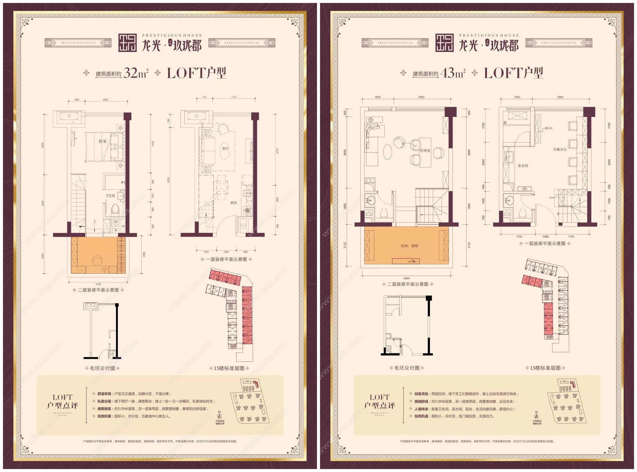 南宁龙光玖珑郡创意loft全城热销中 另有5重好礼送全城