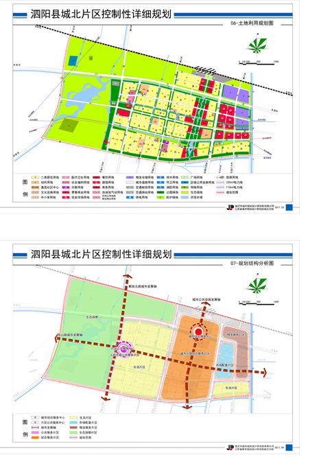 聚焦泗阳城北新城规划方案,打造泗阳城市新名片!