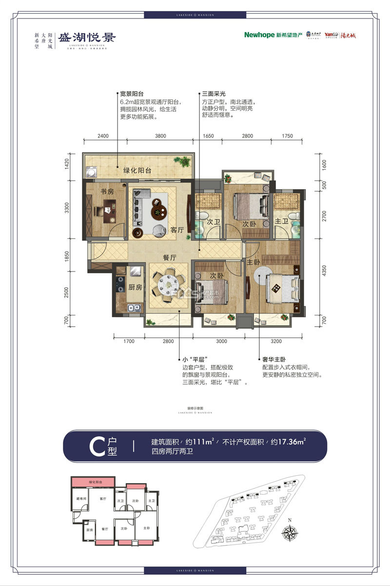 南宁盛湖悦景约96111㎡三至四房加推中首付分期12万起