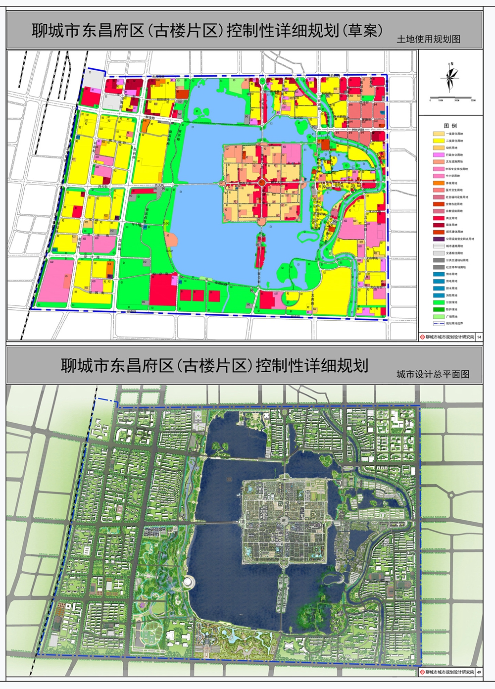 聊城市东昌府区古楼片区控制性详细规划批前公告