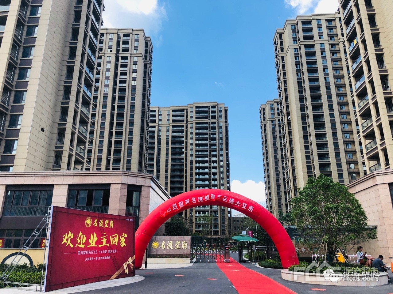 「名流望府二期东区名12#,13#,14#楼216户盛大交房!」- 泗阳房产超市