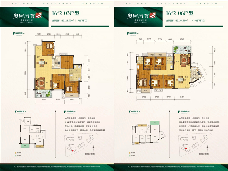 南宁奥园园著约3355㎡公寓新品发布会将于9月11日举办