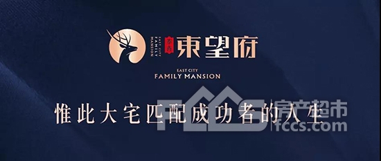 泰鑫东望府平墅时代家族荣耀瞰世一墅