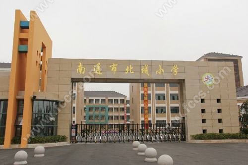 北城小学