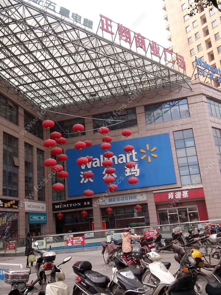 正翔商业广场
