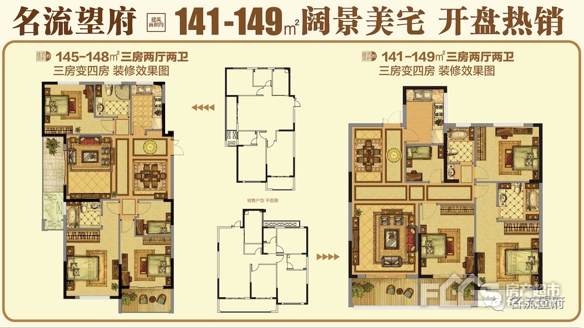 泗阳楼市 本地楼市  名流望府丨感恩教师节,购房送大礼!