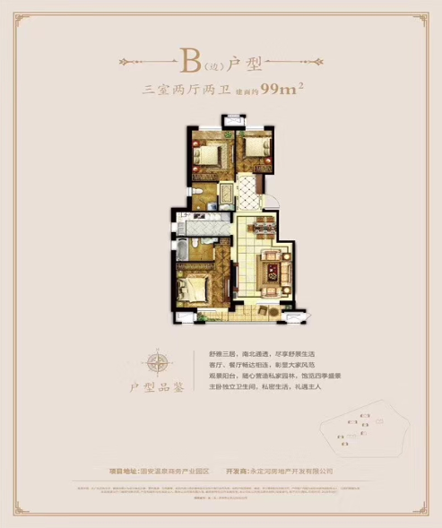 固安牛驼温泉孔雀城户型图介绍哪种户型好