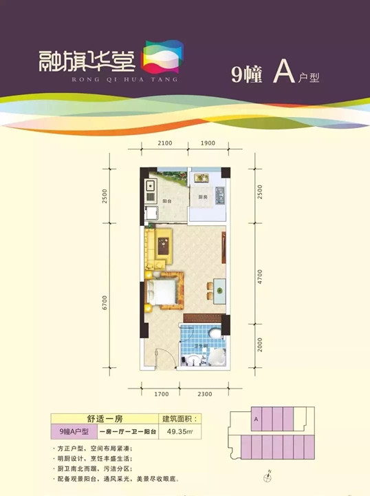 融旗华堂户型图