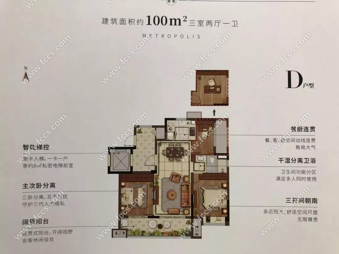 万科新都会户型图?