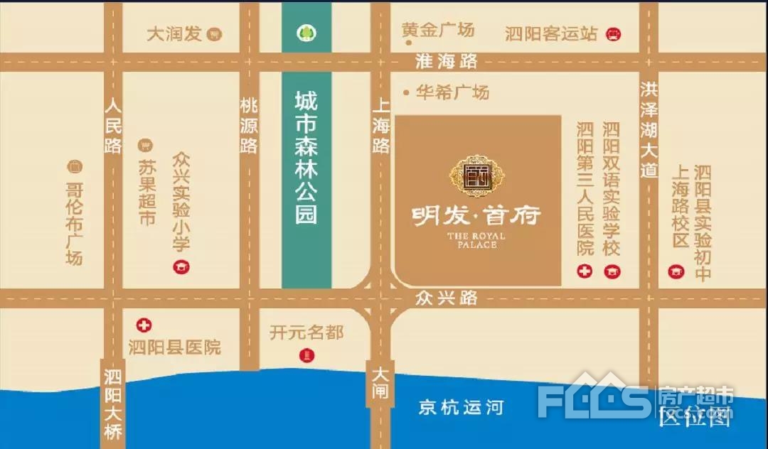 明发首府的户型有哪些?-「泗阳房产超市」