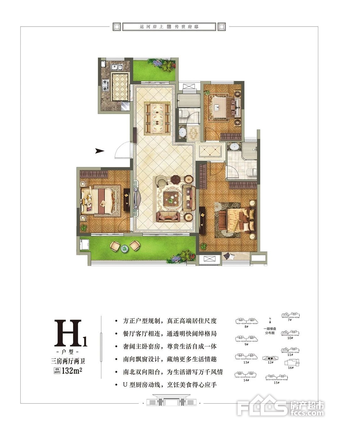 明发首府的户型有哪些?」- 泗阳房产超市