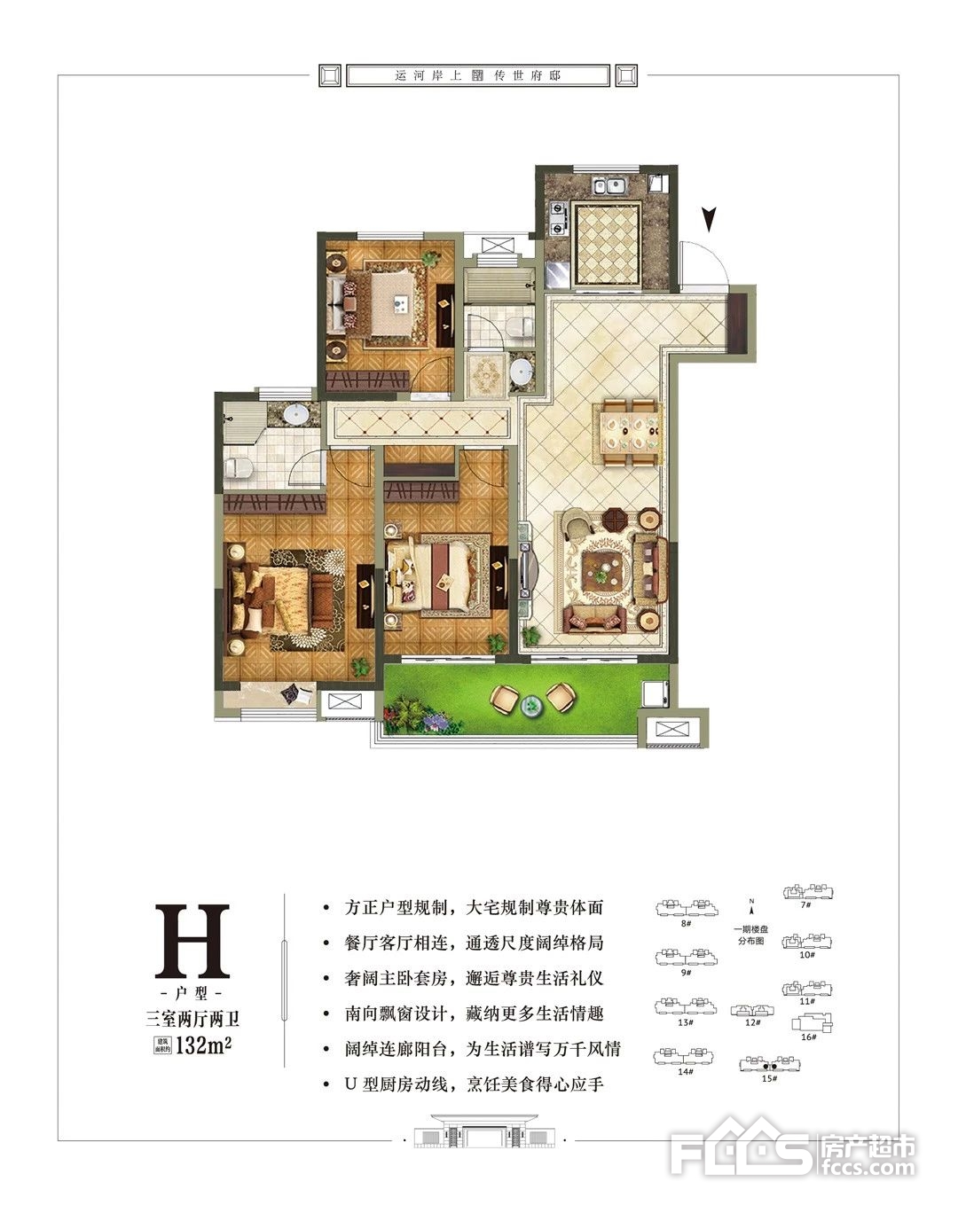 明发首府的户型有哪些?-「泗阳房产超市」