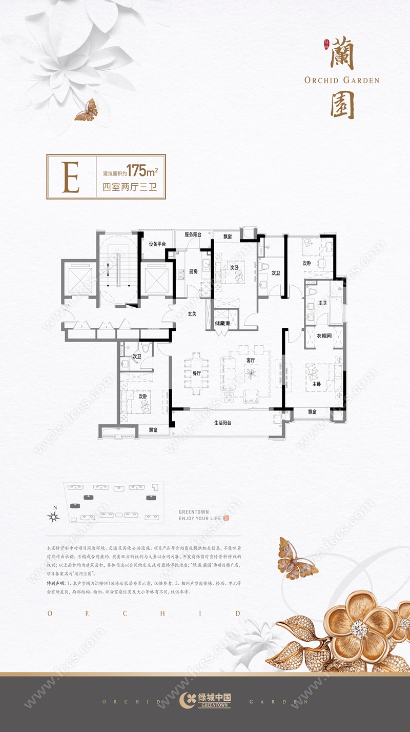 绿城兰园有多大面积的南通绿城兰园户型图