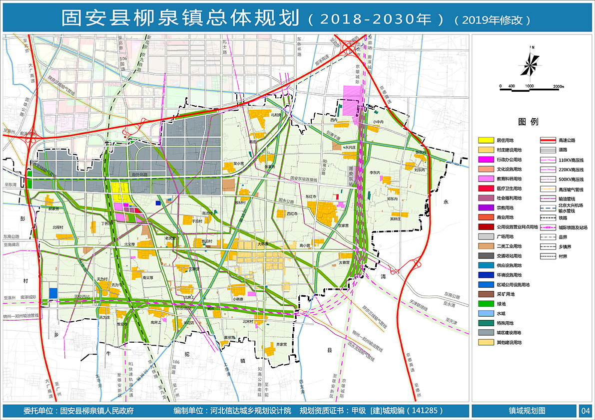 固安县柳泉镇总体规划20182030年发布