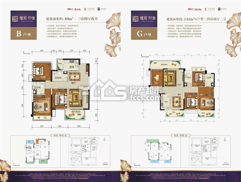 檀府印象新品户型图