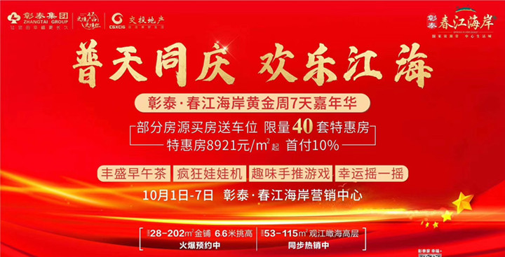 共计40套特惠房逐日递减中,项目53-115㎡观江瞰海高层在售中   北海