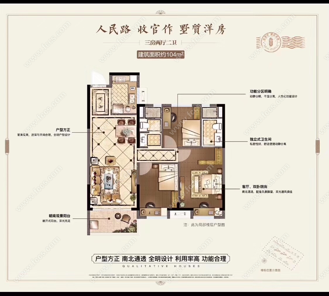 双卧朝南,户型方正,朝南观景阳台,独立玄关设计碧桂园大名府84㎡户型